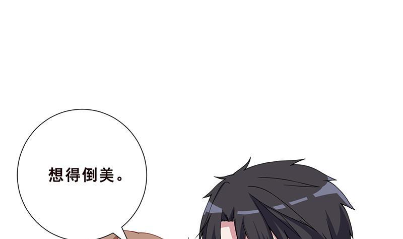 末世恋爱法则吻戏漫画,第57话 安抚2图
