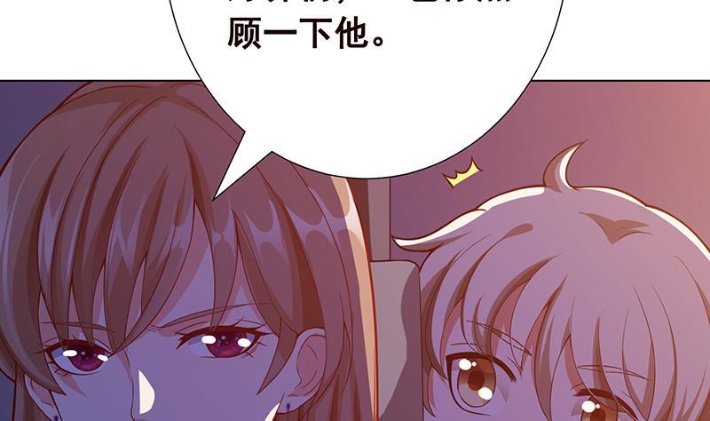 末世恋爱法则漫画全集免费阅读漫画,第150话 玩火自焚2图