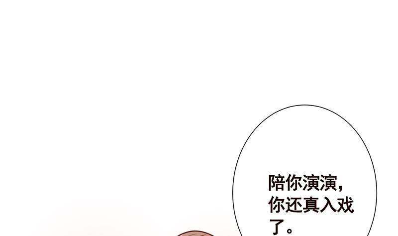 末世恋爱法则吻戏漫画,第111话 炎狱1图
