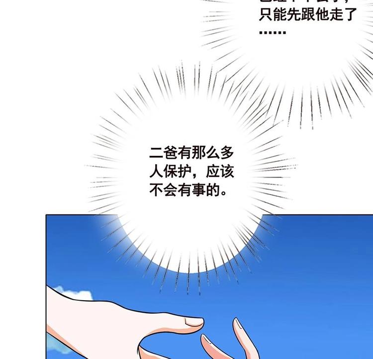 末世恋爱法则吻戏漫画,第38话 把手给我1图