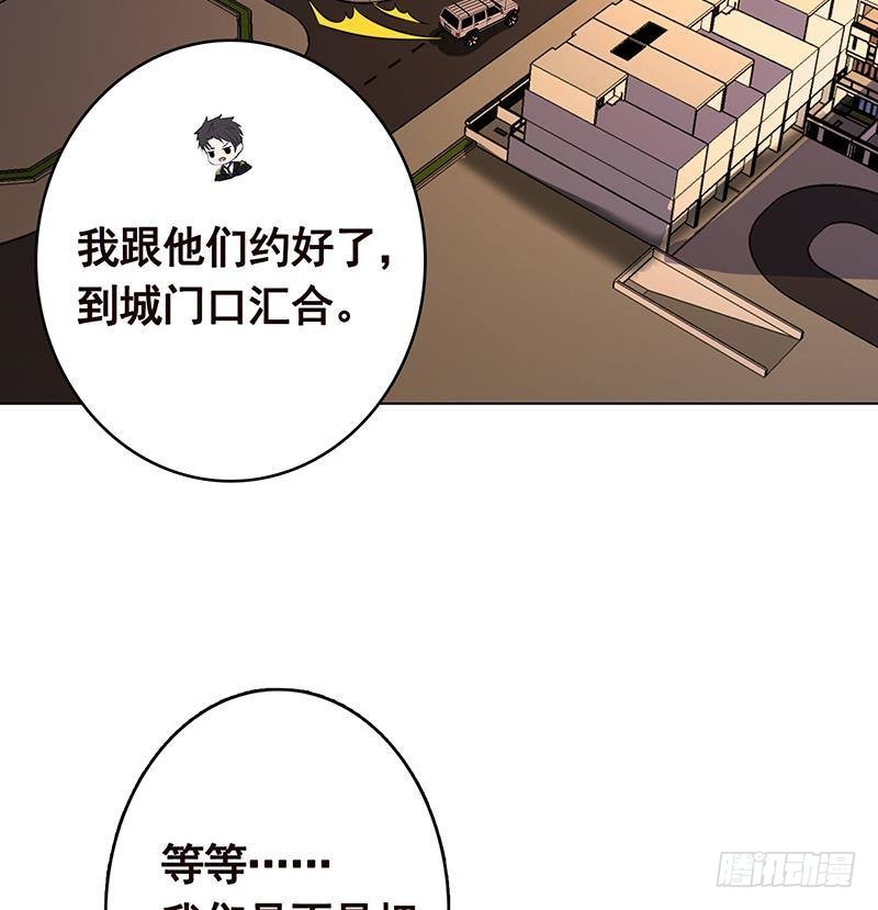 末世恋爱法则吻戏漫画,第263话 五个坟墓1图