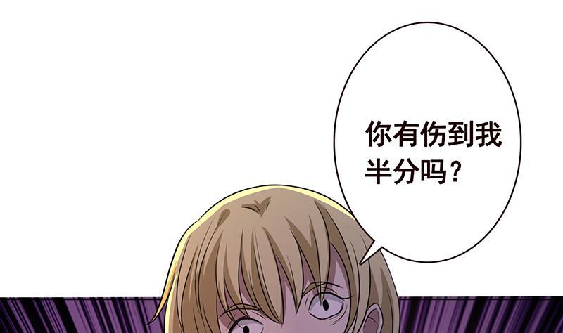 末世恋爱法则吻戏漫画,第188话 静静看你装X1图