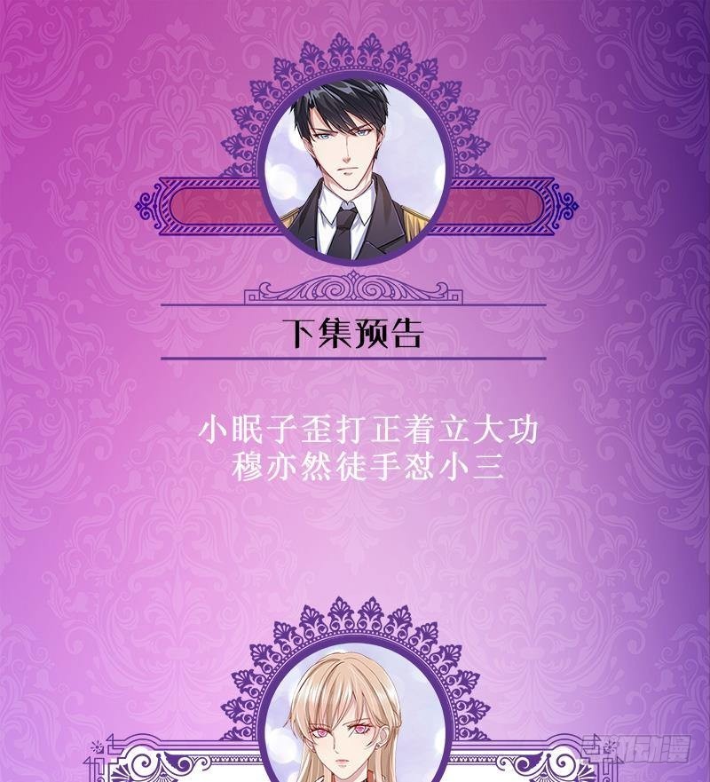 末世恋爱法则吻戏漫画,第258话 我的新郎，我来接你了2图