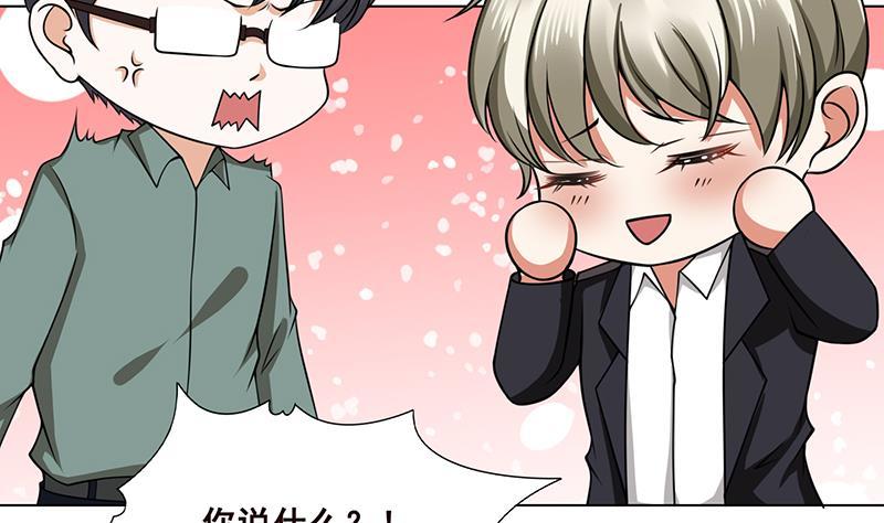 末世恋爱法则吻戏漫画,第57话 安抚2图