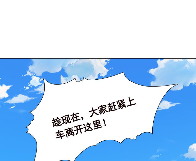 末世恋爱法则吻戏漫画,第259话 姐的男人，你觊觎不得2图