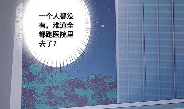 末世恋爱法则吻戏漫画,第29话 我凡事必报1图