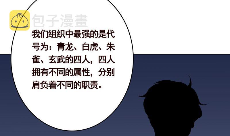 末世恋爱法则吻戏漫画,第404话 末世启示录1图