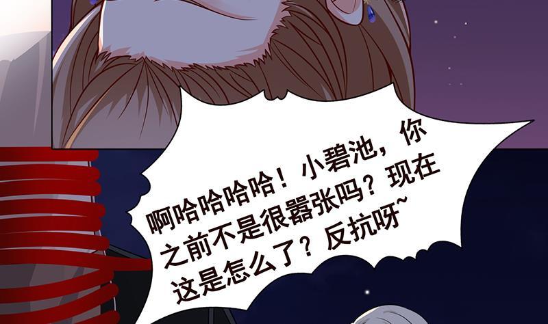 末世恋爱法则完全版漫画,第292话 七系异能者1图