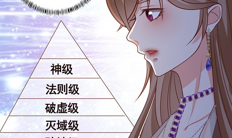 末世恋爱法则漫画下拉式漫画,第219话 47660秒夜未央2图