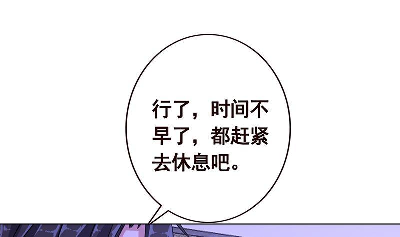 末世恋爱法则几个男主漫画,第80话 万能药2图