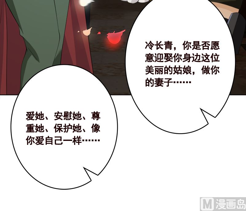 末世恋爱法则吻戏漫画,第425话 末世恋爱法则2图