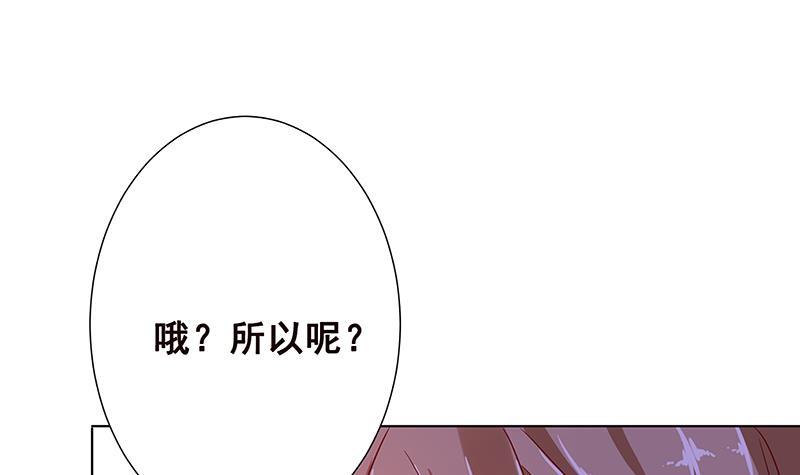 末世恋爱法则漫画下拉式漫画,第92话 非得到你不可1图