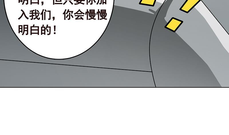 末世恋爱法则漫画免费看下拉式漫画,第296话 你跟它是不会有结果的2图