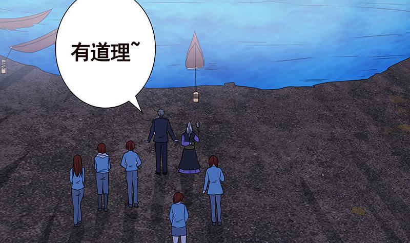 末世恋爱法则吻戏漫画,第232话 死而复生1图
