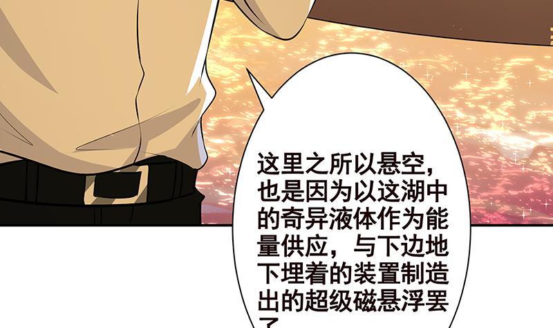 末世恋爱法则吻戏漫画,第223话 裟椤双树1图