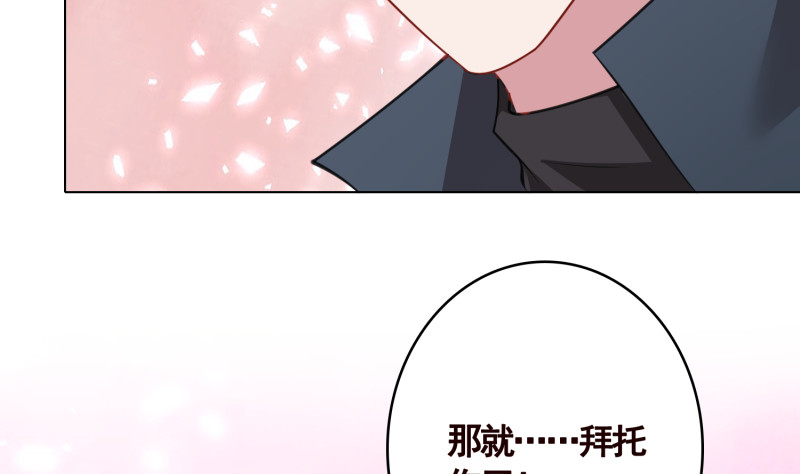 末世恋爱法则吻戏漫画,第403话 小然长大了2图