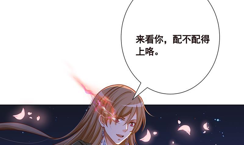 末世恋爱法则吻戏漫画,第165话 享受我的折磨吧1图