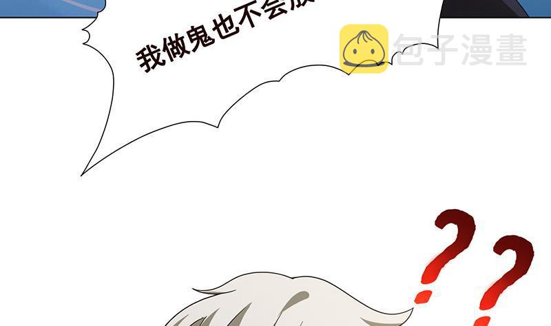 末世恋爱法则漫画全集免费阅读漫画,第317话 诱杀2图