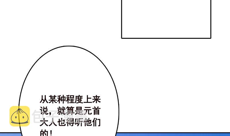 末世恋爱法则免费漫画下拉漫画,第339话 丑八怪咿呀儿呀1图