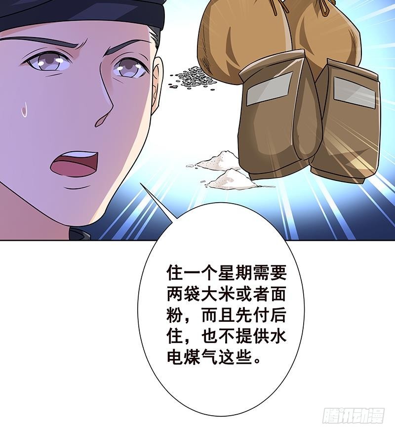 末世恋爱法则吻戏漫画,第74话 试探1图