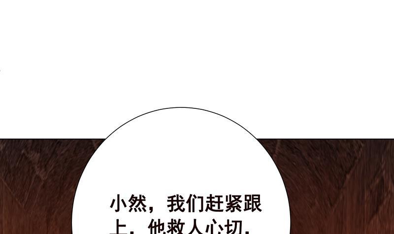 末世恋爱法则漫画免费下拉式漫画漫画,第97话 潜藏的危机1图