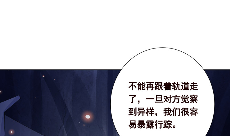 末世恋爱法则吻戏漫画,第399话 地下花海1图