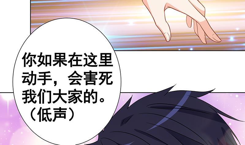 末世恋爱法则吻戏漫画,第134话 夫唱妇随1图
