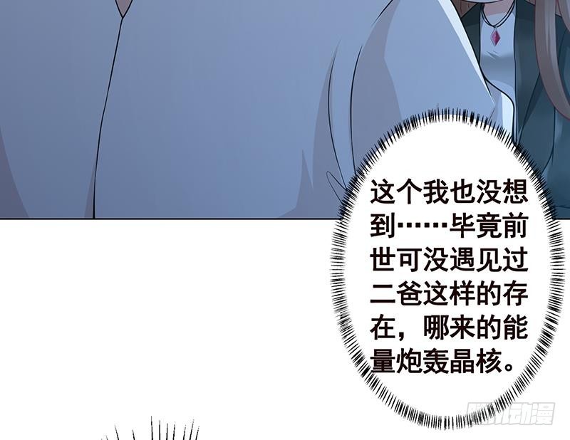 末世恋爱法则吻戏漫画,第129话 你们都得死2图
