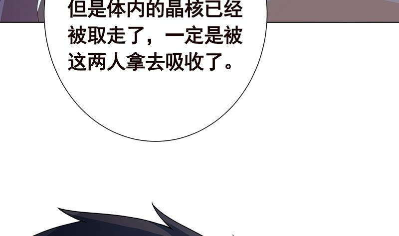 末世恋爱法则漫画全集漫画,第368话 死亡的气息2图