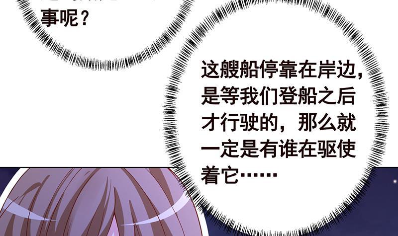 末世恋爱法则吻戏漫画,第276话 腿咚2图