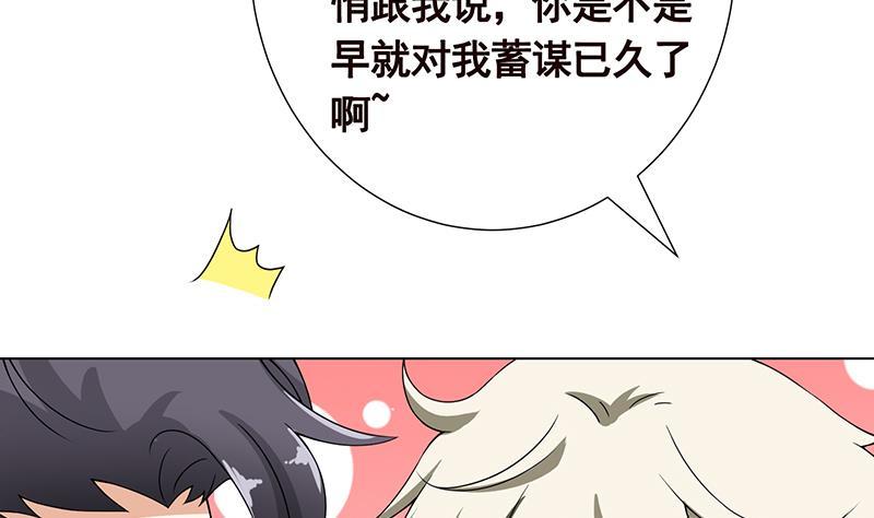 末世恋爱法则漫画在线免费看漫画,第79话 异能测试2图