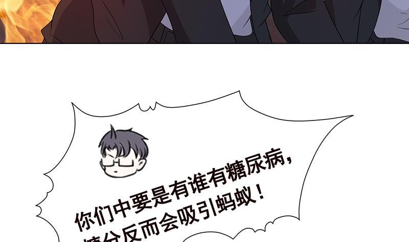 末世恋爱法则吻戏漫画,第253话 你是猪吗2图