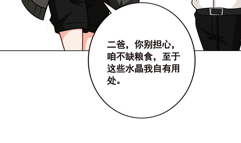 末世恋爱法则吻戏漫画,第93话 皮鞭2图