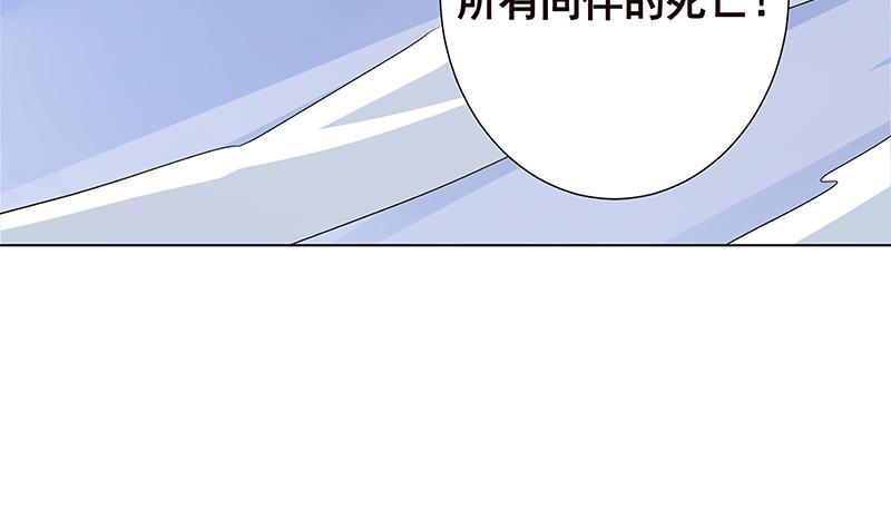 末世恋爱法则吻戏漫画,第353话 这一次，只守护你2图