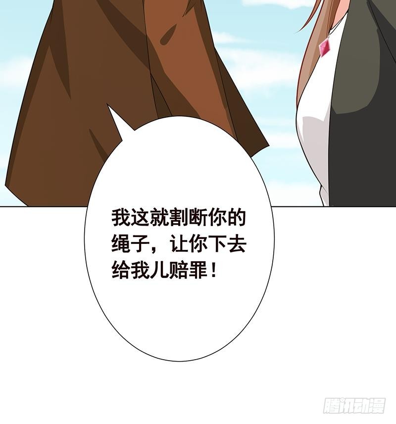 末世恋爱法则漫画全集免费阅读漫画,第156话 你过来啊1图