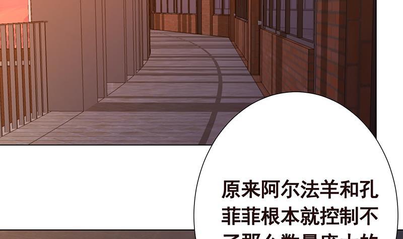 末世恋爱法则漫画免费阅读酷漫屋漫画,第335话 精神链接2图