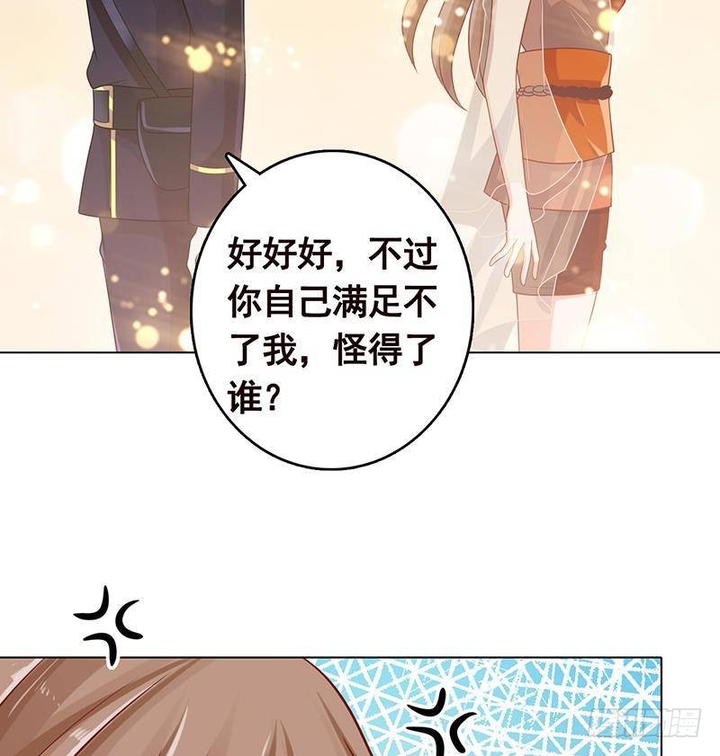 末世恋爱法则第二季叫什么漫画,第308话 另有计划1图