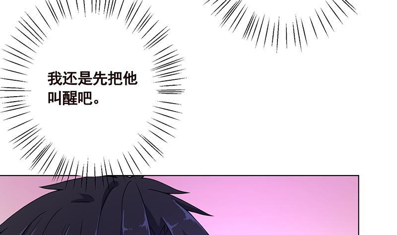 末世恋爱法则吻戏漫画,第76话 报仇2图