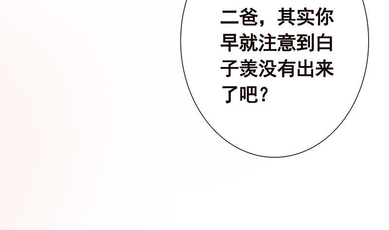 末世恋爱法则吻戏漫画,第337话 你给我听好了1图