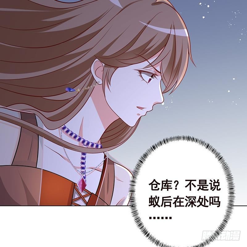 末世恋爱法则吻戏漫画,第254话 救救我，它在里边！2图