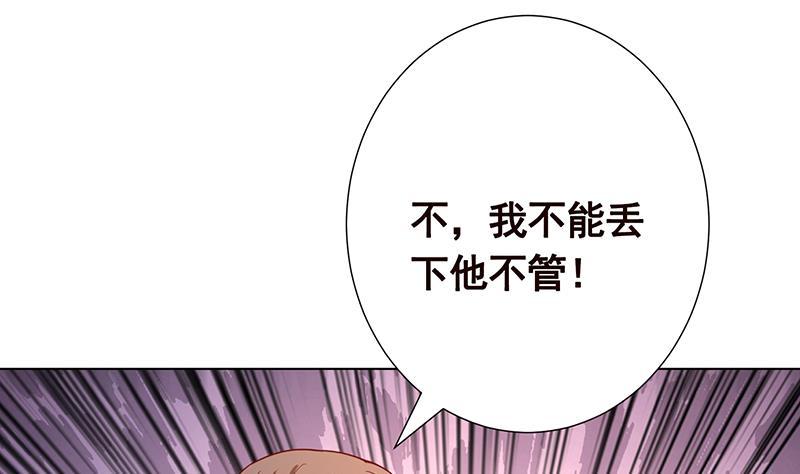 末世恋爱法则模板漫画,第280话 你就在此处不要走动1图