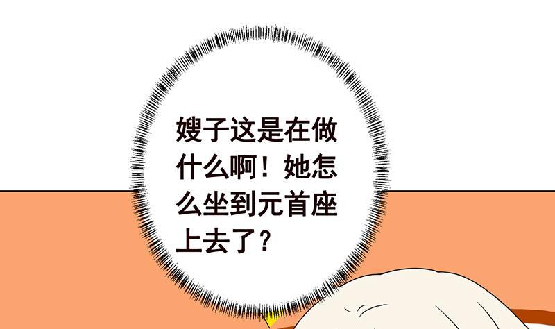 末世恋爱法则漫画免费下拉式漫画,第346话 王座上的女人1图