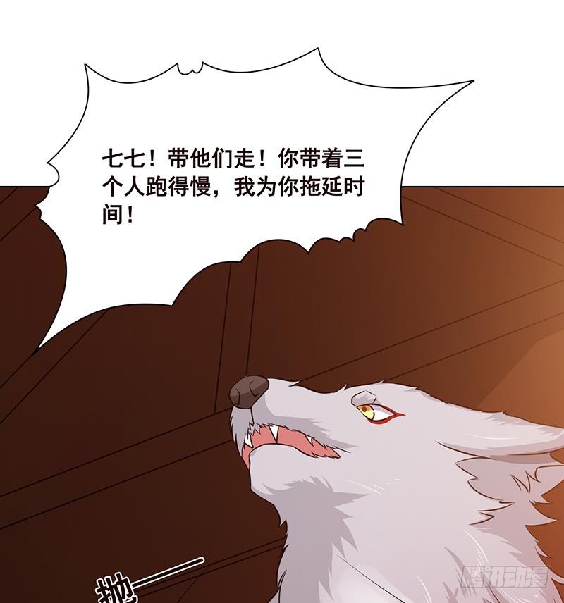 末世恋爱法则漫画全集漫画,第179话 炎发灼眼的女武神2图