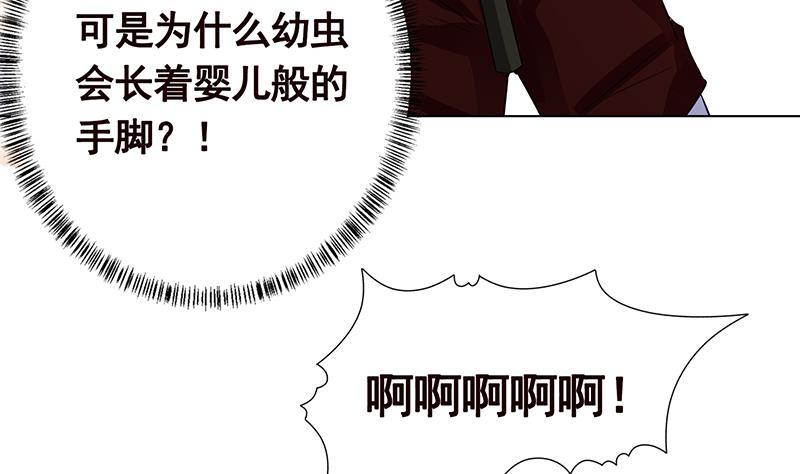 末世恋爱法则动漫免费全篇漫画,第255话 长青，我们去杀了它1图