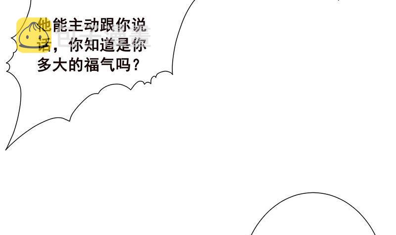 末世恋爱法则吻戏漫画,第81话 护“妻”狂魔2图