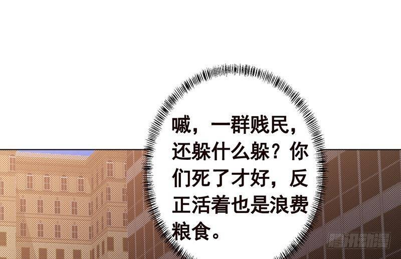 末世恋爱法则吻戏漫画,第343话 是绿茶的清香2图