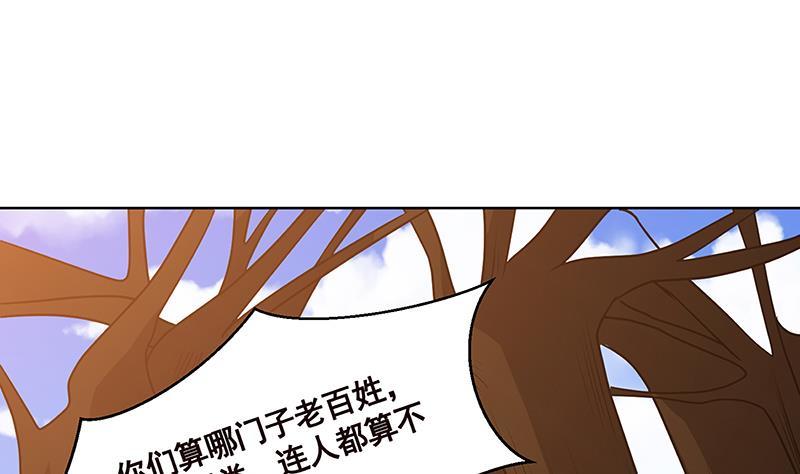 末世恋爱法则完全版漫画,第177话 为什么追我2图