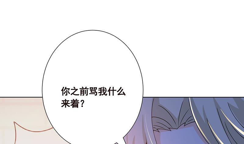 末世恋爱法则漫画全集免费阅读漫画,第94话 不太聪明的亚子2图