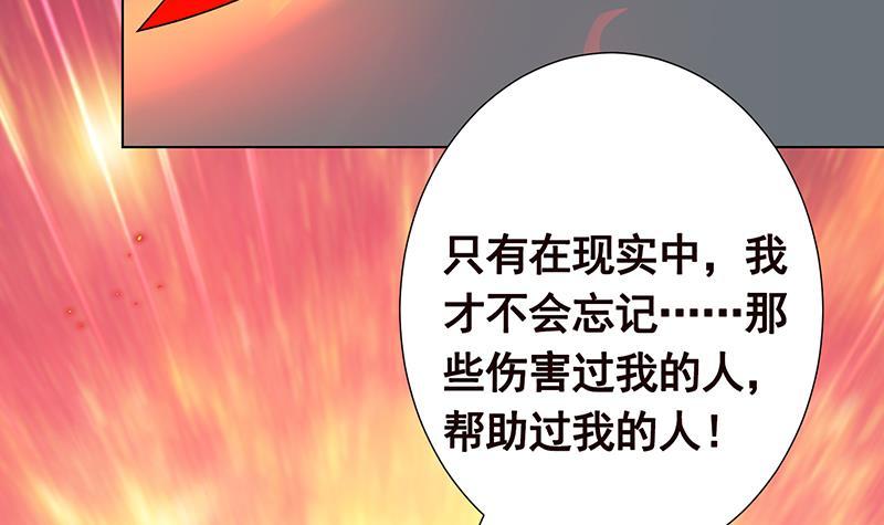 末世恋爱法则八面妖狐漫画,第282话 寄生型变异体1图