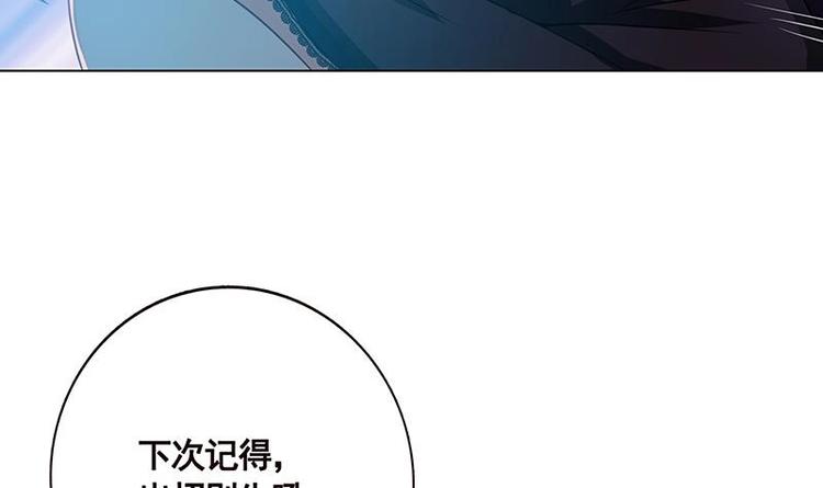 末世恋爱法则漫画下拉式47集漫画,第16话 打扰了！2图